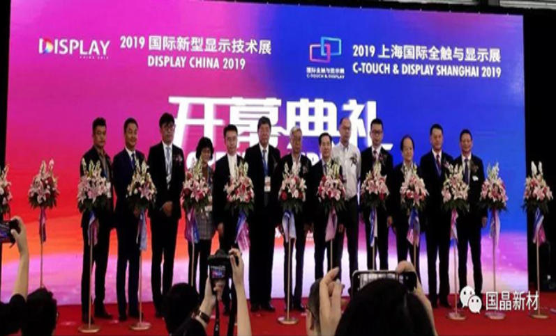 The 2019 Shanghai Display Exhibition has concluded successfully, and Guojing New Materials returns triumphantly!