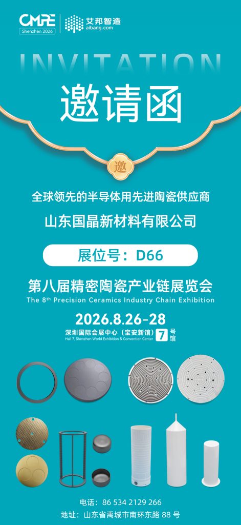 Glojin Advanced Materials Invites You to Meet in Shenzhen