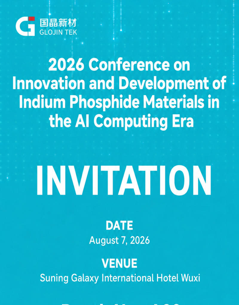 Glojin Advanced Materials sincerely invites you to attend the InP Materials Innovation and Development Conference!